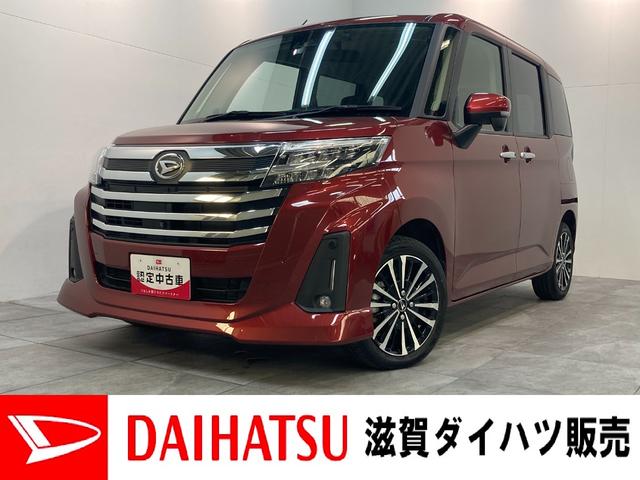 トールカスタムＧ　ターボ　フルセグナビ　全周囲カメラ　車検整備付衝突被害軽減ブレーキ　コーナーセンサー　ターボ　フルセグナビ　Ｂｌｕｅｔｏｏｔｈ　ＤＶＤ再生　全周囲カメラ　ナビ連動前後ドラレコ　クルコン　ＥＴＣ　前席シートヒーター　両側電動スライド　エコアイドル（滋賀県）の中古車