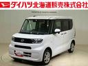 （北海道）の中古車