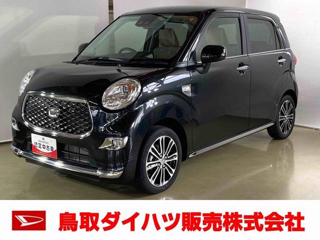 キャストスタイルＧ　ＶＳ　ＳＡIIIダイハツ認定中古車　スマートアシスト付き　衝突被害軽減ブレーキ　前後誤発進抑制ブレーキ　まごころ保証付き　キーフリーシステム　プッシュボタンスタート　シートヒーター　パワーボタン　オートライト（鳥取県）の中古車