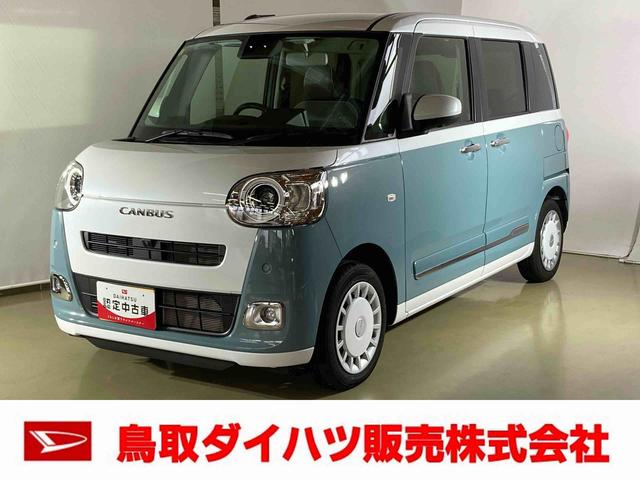 ムーヴキャンバスストライプスＧダイハツ認定中古車　スマートアシスト付き　衝突被害軽減ブレーキ　前後誤発進抑制ブレーキ　まごころ保証付き　キーフリーシステム　プッシュボタンスタート　コーナーセンサー　シートヒーター（鳥取県）の中古車