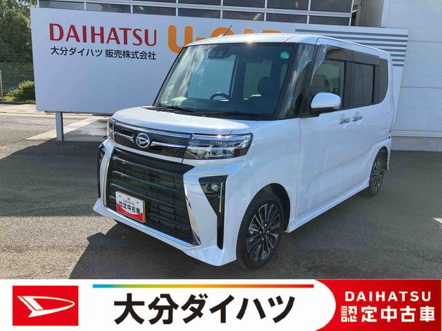 タントカスタムＲＳ　ワンオーナー走行距離無制限１２ヶ月保証付き　レーンキープ　両側ＰＳＤ　オートＨビーム　ターボ車　イモビ　スマートキ−　ワンオーナ車　ＡＵＴＯライト　Ｂカメラ　ＬＥＤヘッド　キーフリー　アルミホイール　障害物ソナー（大分県）の中古車