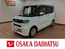 （大阪府）の中古車