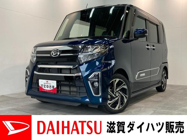 タントカスタムＲＳスタイルセレクション　ターボ　ＬＥＤ　車検整備付衝突被害軽減ブレーキ　コーナーセンサー　ターボ　バックカメラ（ナビ装着時用）　ＣＤステレオ　クルーズコントロール　ＥＴＣ　前席シートヒーター　両側電動スライド　ＬＥＤ　スマートキー　エコアイドル（滋賀県）の中古車