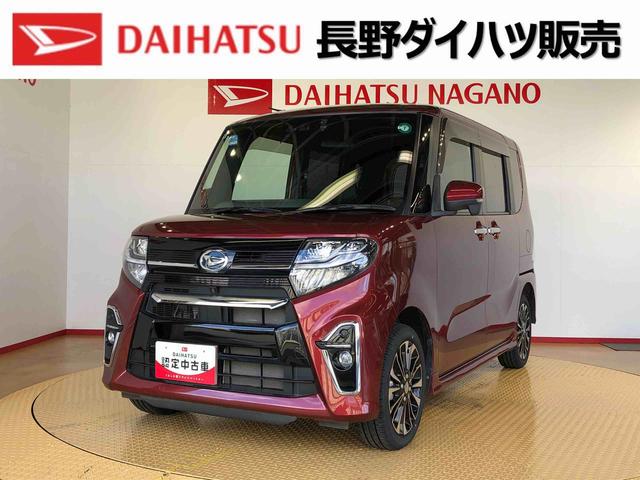 タントカスタムＲＳ４ＷＤ　ターボ　シートヒーター　両側電動スライドドア　アイドリングストップ　プッシュスタート　スマートキー　衝突被害軽減システム　横滑り防止機能　オートライト　オートエアコン　ＡＢＳ（長野県）の中古車