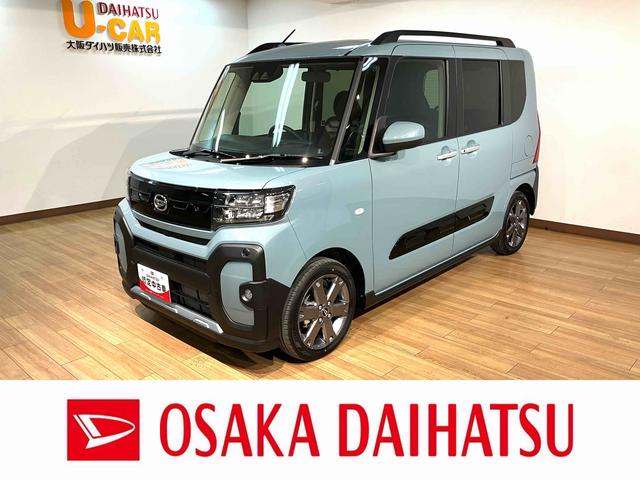 タントファンクロスターボ　走行１８キロ／届出済未使用車走行１８キロ／届出済未使用車／ターボ車／電動パーキングブレーキ／ホールド機能／両側パワースライドドア／オートライト／オートエアコン／シートヒーター／ＬＥＤヘッドライト／フォグランプ／オーディオレス（大阪府）の中古車