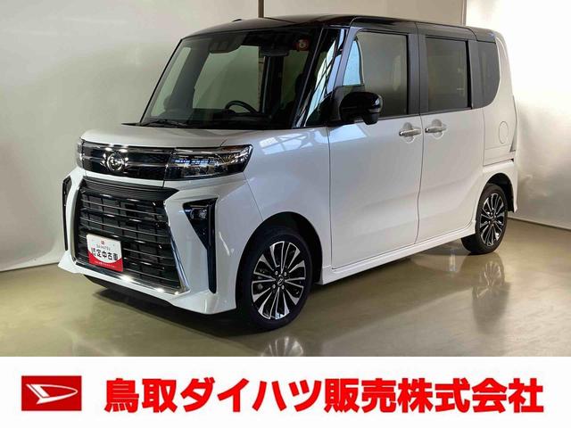 タントカスタムＲＳダイハツ認定中古車　スマートアシスト付き　衝突被害軽減ブレーキ　前後誤発進抑制ブレーキ　まごころ保証付き　４ＷＤ　ナビ付き　バックカメラ　ＥＴＣ車載器　アダプティブクルーズコントロール（鳥取県）の中古車