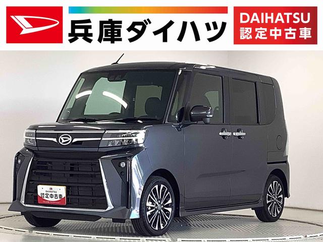 タントカスタムＲＳ　ターボ　両側電動スライドドア　シートヒーター走行無制限１年保証　両側電動スライドドア　前後コーナーセンサー　前席シートヒーター　オートマチックハイビーム　ＬＥＤヘッドライト　オートブレーキホールド　スマートキー　１５インチ純正アルミホイール（兵庫県）の中古車