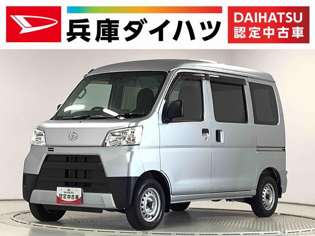 ハイゼットカーゴデラックスＳＡIII　ＡＴ　リアコーナーセンサー　ラジオ走行無制限１年保証　リアコーナーセンサー　ＡＴ車　オートマチックハイビーム　アイドリングストップ　横滑り防止装置　ドアバイザー　ヘッドライトレベライザー　パワーウィンドウ　ラジオ　スマートアシスト（兵庫県）の中古車