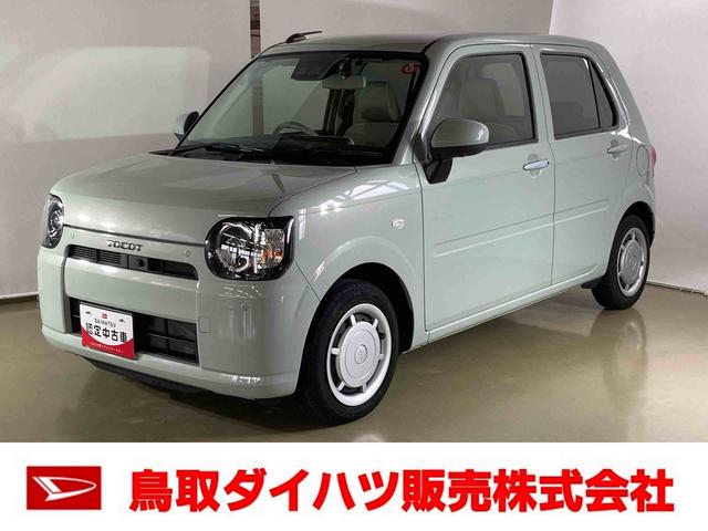 ミラトコットＧ　リミテッド　ＳＡIIIダイハツ認定中古車　スマートアシスト付き　衝突被害軽減ブレーキ　前後誤発進抑制ブレーキ　まごころ保証付き　ナビ付き　パノラマモニター対応カメラ　ドライブレコーダー　ＥＴＣ車載器　コーナーセンサー（鳥取県）の中古車