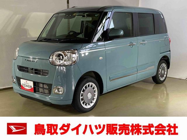 ムーヴキャンバスセオリーＧダイハツ認定中古車　スマートアシスト付き　衝突被害軽減ブレーキ　前後誤発進抑制ブレーキ　まごころ保証付き　４ＷＤ　キーフリーシステム　プッシュボタンスタート　コーナーセンサー　シートヒーター（鳥取県）の中古車