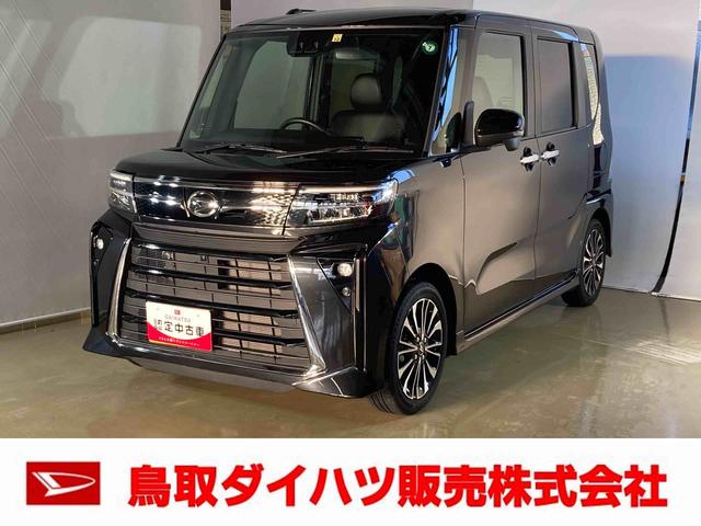 タントカスタムＲＳダイハツ認定中古車　スマートアシスト付き　衝突被害軽減ブレーキ　前後誤発進抑制ブレーキ　まごころ保証付き　キーフリーシステム　プッシュボタンスタート　コーナーセンサー　シートヒーター（鳥取県）の中古車