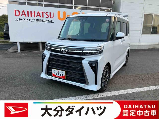 タントカスタムＲＳ　ワンオーナー走行距離無制限１２ヶ月保証付き　レーンキープ　両側ＰＳＤ　オートＨビーム　ターボ車　イモビ　スマートキ−　ワンオーナ車　禁煙　ＡＵＴＯライト　Ｂカメラ　ＬＥＤヘッド　キーフリー　衝突安全ボディ（大分県）の中古車