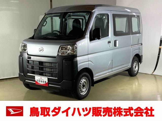 ハイゼットカーゴスペシャルダイハツ認定中古車　スマートアシスト付き　衝突被害軽減ブレーキ　前後誤発進抑制ブレーキ　まごころ保証付き　４ＷＤ　オートライト　コーナーセンサー　ワンオーナー　ラジオ付き　エアコン付き（鳥取県）の中古車