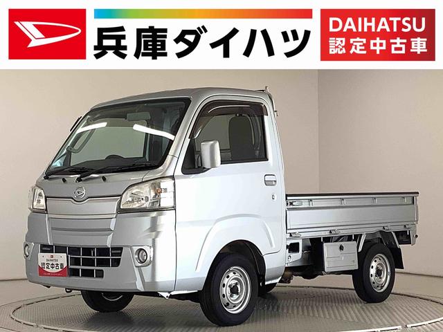 ハイゼットトラックＥＸＴ　４ＷＤ　ＡＴ　ワンオーナー　ＣＤオーディオ　３方開走行無制限１年保証　ワンオーナー　４ＷＤ　ＡＴ車　ＣＤオーディオ　３方開　荷台作業灯　ゲートプロテクター　ツールボックス　アイドリングストップ　ドアバイザー　ヘッドライトレベライザー　バッテリーカバー（兵庫県）の中古車