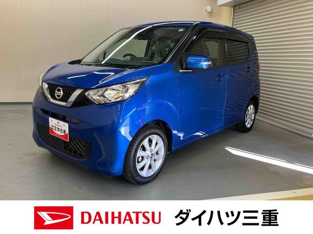 デイズＸナビ　ドライブレコーダー　ＥＴＣ　　オートエアコン　キーフリー　アルミホイール（三重県）の中古車