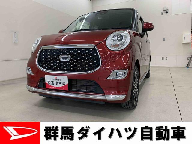 キャストスタイルＧ　プライムコレクション　ＳＡIII　２ＷＤナビ・バックカメラ・ＬＥＤヘッドライト（群馬県）の中古車