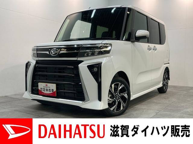 タントカスタムＸ　両側電動スライドドア　ＬＥＤ　届出済未使用車衝突被害軽減ブレーキ　コーナーセンサー　バックカメラ（ナビ装着時用）　両側電動スライドドア　前席シートヒーター　電動パーキングブレーキ　ＬＥＤ　オートライト　オートエアコン　スマートキー　エコアイドル（滋賀県）の中古車