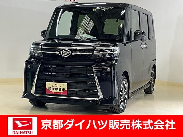 タントカスタムＲＳダイハツ認定中古車　予防安全機能スマートアシスト搭載　アイドリングストップ　キーフリーキー　両側電動スライドドア　電動格納ミラー（京都府）の中古車