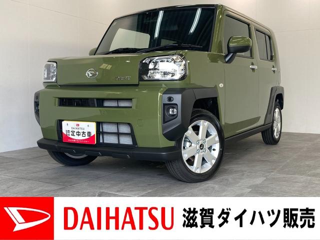 タフトＧ　届出済未使用車　フルセグナビ　バックカメラ追突被害軽減ブレーキ　スマアシ　コーナーセンサー　ＬＥＤ　スマートキー　前席シートヒーター　フルセグナビ　ＤＶＤ　Ｂｌｕｅｔｏｏｔｈ　バックカメラ（滋賀県）の中古車