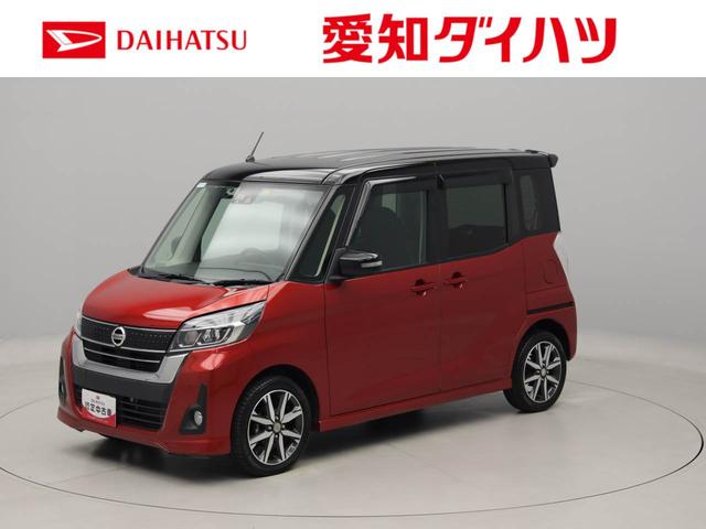 デイズルークスハイウェイスター　Ｘ　Ｇパッケージメモリーナビ　全方位カメラ　ＥＴＣ　ドラレコ（愛知県）の中古車