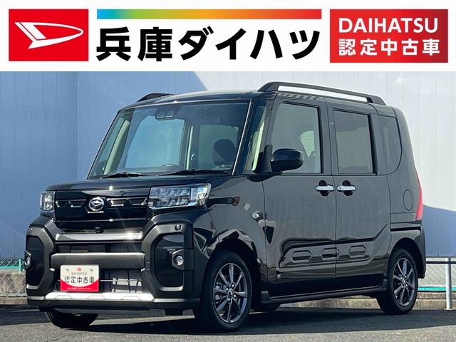 タントファンクロス　雹害車両　両側電動スライドドア　シートヒーター雹害車両　１年保証　両側電動スライドドア　前後コーナーセンサー　前席シートヒーター　ルーフレール　オートマチックハイビーム　ＬＥＤヘッドライト　オートブレーキホールド　１４インチ純正アルミホイール（兵庫県）の中古車