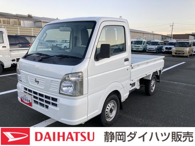 ＮＴ１００クリッパートラックＤＸ（静岡県）の中古車