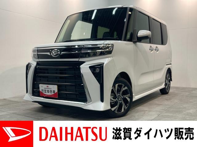 タントカスタムＸ　両側電動スライドドア　ＬＥＤ　届出済未使用車衝突被害軽減ブレーキ　コーナーセンサー　バックカメラ（ナビ装着時用）　両側電動スライドドア　前席シートヒーター　電動パーキングブレーキ　ＬＥＤ　オートライト　オートエアコン　スマートキー　エコアイドル（滋賀県）の中古車