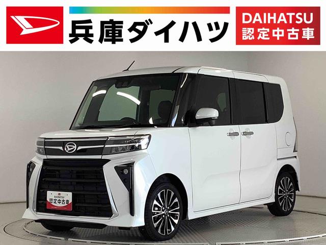 タントカスタムＲＳ　ターボ　ワンオーナー　両側電動スライドドア走行無制限１年保証　両側電動スライドドア　ワンオーナー　前後コーナーセンサー　前席シートヒーター　オートマチックハイビーム　ＬＥＤヘッドライト　オートブレーキホールド　１５インチ純正アルミホイール（兵庫県）の中古車