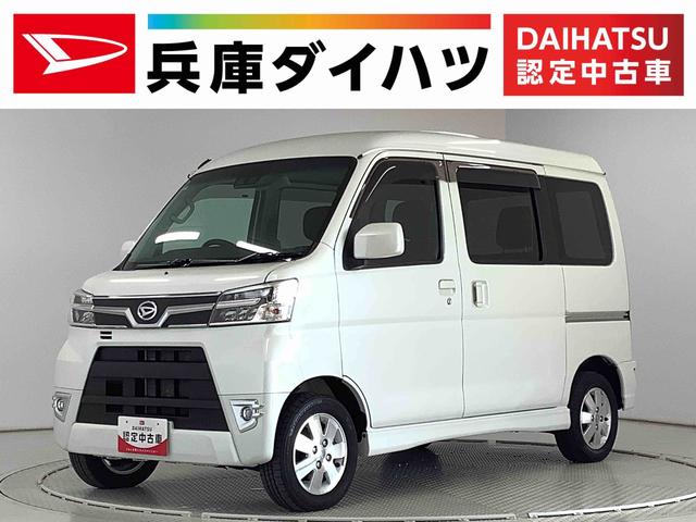 アトレーワゴンカスタムターボＲＳ　ＳＡIII　４ＷＤ　ＡＴ　ナビ　ＥＴＣ１年保証　ナビＴＶ　ＥＴＣ　バックカメラ　４ＷＤ　ＡＴ車　リアコーナーセンサー　ＤＶＤ　Ｂｌｕｅｔｏｏｔｈ　オートマチックハイビーム　ＬＥＤヘッドライト　横滑り防止装置　１３インチ純正アルミホイール（兵庫県）の中古車