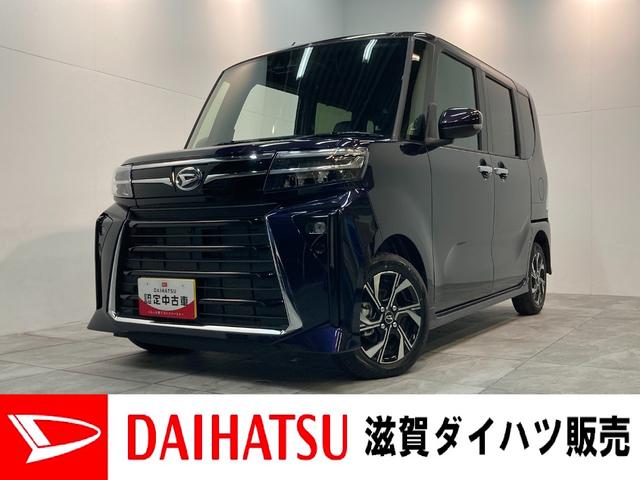 タントカスタムＸ　両側電動スライドドア　ＬＥＤ　届出済未使用車衝突被害軽減ブレーキ　コーナーセンサー　バックカメラ（ナビ装着時用）　両側電動スライドドア　前席シートヒーター　電動パーキングブレーキ　ＬＥＤ　オートライト　オートエアコン　スマートキー　エコアイドル（滋賀県）の中古車