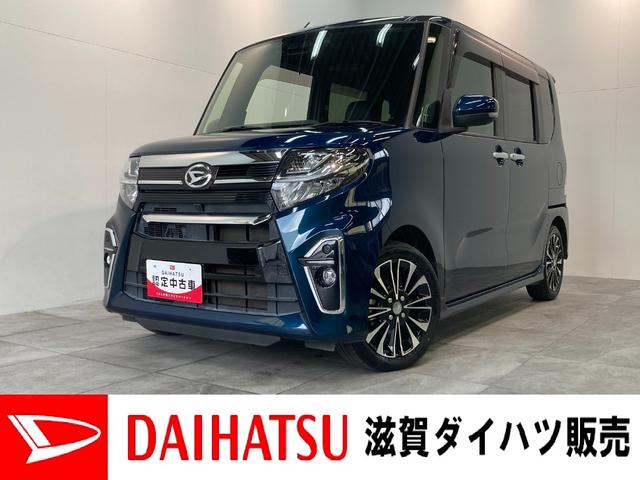 タントカスタムＲＳ　ターボ　フルセグナビ　バックカメラ　車検整備付衝突被害軽減ブレーキ　コーナーセンサー　ターボ　フルセグナビ　Ｂｌｕｅｔｏｏｔｈ　ＤＶＤ　ＣＤ録音　バックカメラ　ナビ連動前後ドラレコ　ＥＴＣ　前席シートヒーター　両側電動スライドドア　エコアイドル（滋賀県）の中古車