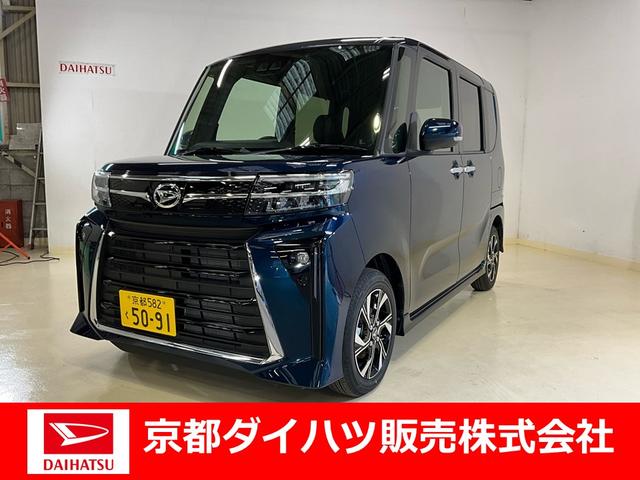 タントカスタムＸ（京都府）の中古車