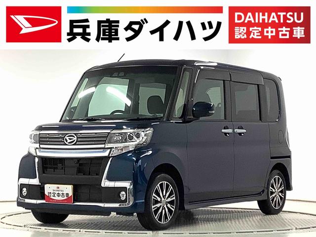 タントカスタムＸ　トップエディションＶＳ　ＳＡIII　４ＷＤ　ナビ１年保証　ナビＴＶ　全方位カメラ　４ＷＤ　ドラレコ　両側電動スライドドア　運転席シートヒーター　リアコーナーセンサー　Ｂｌｕｅｔｏｏｔｈ　リモコンエンジンスターター　１４インチ純正アルミホイール（兵庫県）の中古車