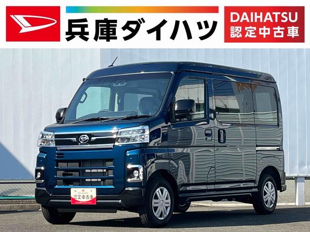 アトレーＲＳ　ターボ　雹害車両　前後コーナーセンサー　両側電動ドア雹害車両　１年保証　両側電動スライドドア　アダプティブクルーズコントロール　前後コーナーセンサー　オートマチックハイビーム　ＬＥＤヘッドライト　アイドリングストップ　プッシュスタート　スマートキー（兵庫県）の中古車