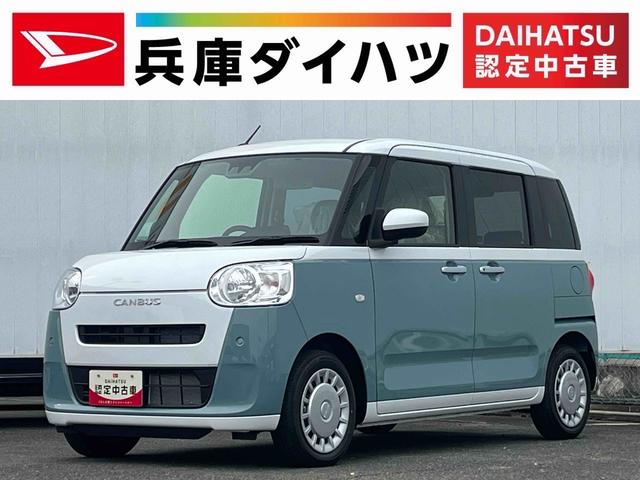 ムーヴキャンバスストライプスＸ　雹害車両　両側電動スライド　コーナーセンサー雹害車両　１年保証　両側電動スライドドア　前後コーナーセンサー　オートマチックハイビーム　アイドリングストップ　プッシュスタート　横滑り防止装置　オートライト　オートエアコン（兵庫県）の中古車