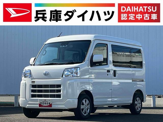 ハイゼットカーゴクルーズ　雹害車両　ＣＶＴ　前後コーナーセンサー　電動ミラー雹害車両　１年保証　前後コーナーセンサー　ＣＶＴ車　オートマチックハイビーム　アイドリングストップ　プッシュスタート　横滑り防止装置　オートライト　アクセサリーソケット　電動格納ドアミラー（兵庫県）の中古車