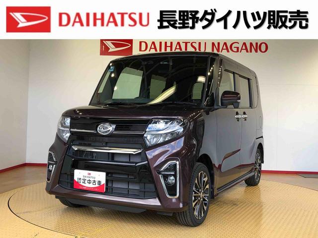 タントカスタムＲＳ４ＷＤ　ターボ　シートヒーター　両側電動スライドドア　アイドリングストップ　プッシュスタート　スマートキー　衝突被害軽減システム　横滑り防止機能　オートライト　オートエアコン　ＡＢＳ（長野県）の中古車