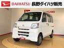 ４ＷＤ　ＡＭ／ＦＭラジオ　マニュアルエアコン　パワステ　パワードアロック　手動ドアミラー（長野県）の中古車