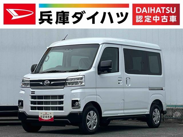 アトレーＲＳ　ターボ　４ＷＤ　雹害車両　両側電動スライド　クルコン雹害車両　１年保証　両側電動スライドドア　４ＷＤ　ＣＶＴ車　アダプティブクルーズコントロール　前後コーナーセンサー　オートマチックハイビーム　ＬＥＤヘッドライト　アイドリングストップ　スマートキー（兵庫県）の中古車