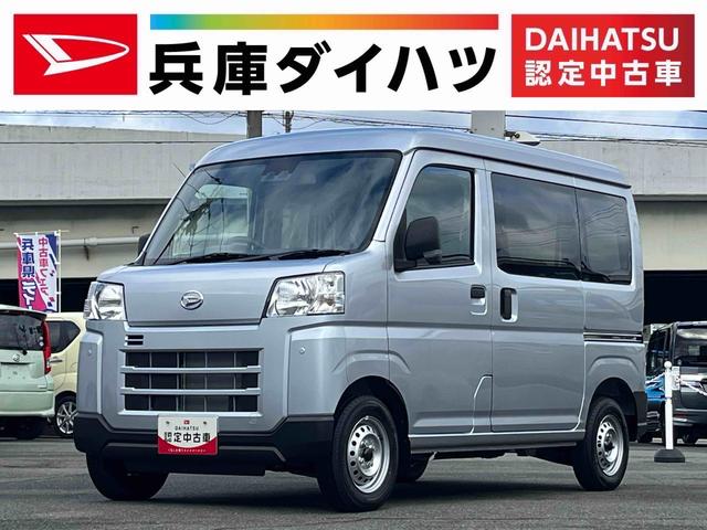 ハイゼットカーゴＤＸ　雹害車両　５速ＭＴ　前後コーナーセンサー　ラジオ雹害車両　１年保証　前後コーナーセンサー　ＭＴ車　オートマチックハイビーム　アイドリングストップ　横滑り防止装置　オートライト　ヘッドライトレベライザー　パワーウィンドウ　ラジオ　スマートアシスト（兵庫県）の中古車