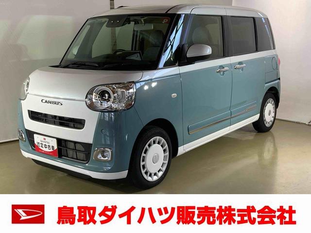 ムーヴキャンバスストライプスＧターボダイハツ認定中古車　スマートアシスト付き　衝突被害軽減ブレーキ　前後誤発進抑制ブレーキ　まごころ保証付き　９インチディスプレイオーディオ　コーナーセンサー　シートヒーター（鳥取県）の中古車