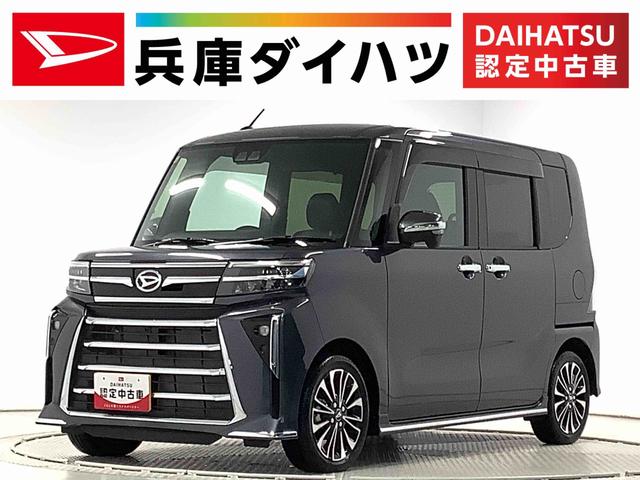 タントカスタムＲＳ　ターボ　雹害車両　ＥＴＣ　クルコン　ＢＳＭ雹害車両　１年保証　両側電動スライドドア　ＥＴＣ　前後コーナーセンサー　前席シートヒーター　アダプティブクルーズコントロール　ＬＥＤヘッドライト　スマートキー　ＢＳＭ　１５インチ純正アルミホイール（兵庫県）の中古車