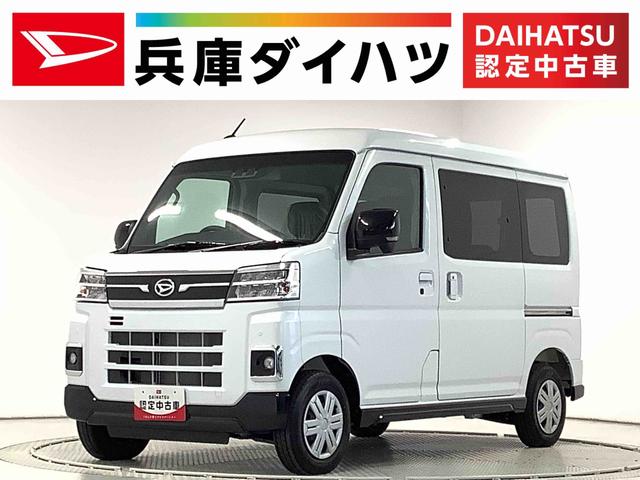 アトレーＲＳ　ターボ　４ＷＤ　雹害車両　両側電動スライド　クルコン雹害車両　１年保証　両側電動スライドドア　４ＷＤ　アダプティブクルーズコントロール　前後コーナーセンサー　オートマチックハイビーム　ＬＥＤヘッドライト　アイドリングストップ　プッシュスタート（兵庫県）の中古車