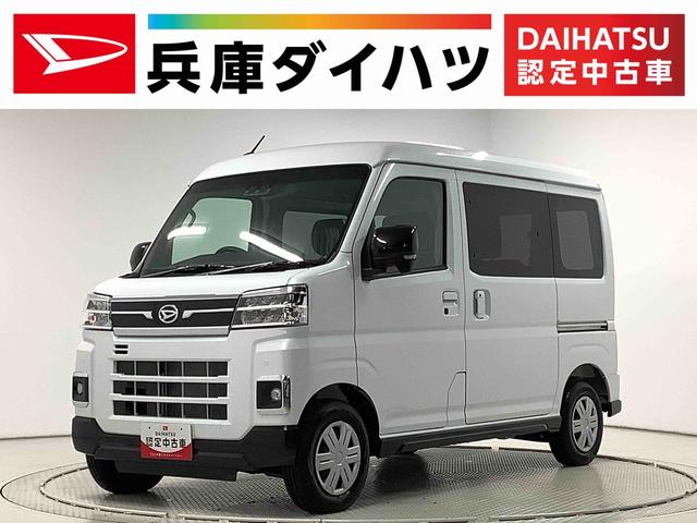 アトレーＲＳ　ターボ　４ＷＤ　雹害車両　両側電動スライド　クルコン雹害車両　１年保証　両側電動スライドドア　４ＷＤ　アダプティブクルーズコントロール　前後コーナーセンサー　オートマチックハイビーム　ＬＥＤヘッドライト　アイドリングストップ　プッシュスタート（兵庫県）の中古車