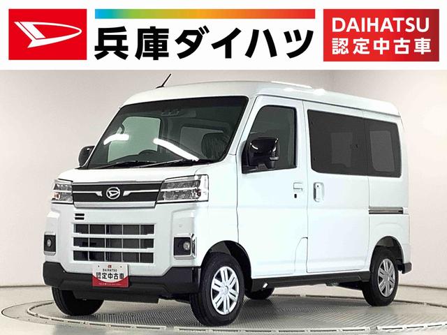 アトレーＲＳ　ターボ　雹害車両　両側電動スライドドア　クルコン雹害車両　１年保証　両側電動スライドドア　ＣＶＴ車　アダプティブクルーズコントロール　前後コーナーセンサー　オートマチックハイビーム　ＬＥＤヘッドライト　アイドリングストップ　スマートキー（兵庫県）の中古車