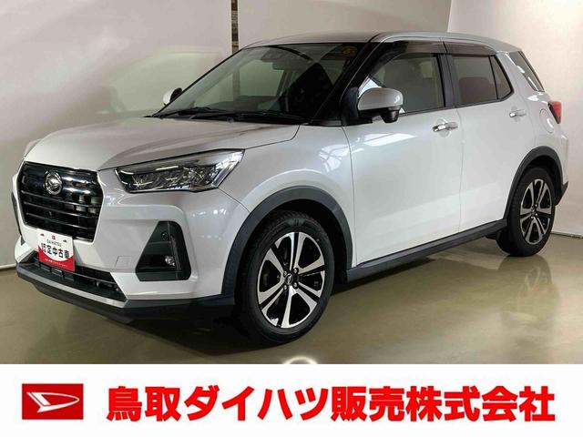 ロッキーＧダイハツ認定中古車　スマートアシスト付き　衝突被害軽減ブレーキ　前後誤発進抑制ブレーキ　まごころ保証付き　アダプティブクルーズコントロール　キーフリーシステム　コーナーセンサー　シートヒーター（鳥取県）の中古車