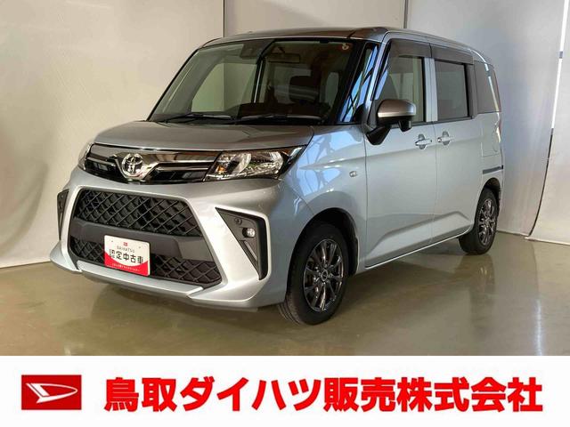 ルーミーＸダイハツ認定中古車　ナビ付き　バックカメラ　ステアリングスイッチ　シートヒーター　キーフリーシステム　プッシュボタンスタート　オートライト　パワーボタン　電動ドアミラー（鳥取県）の中古車