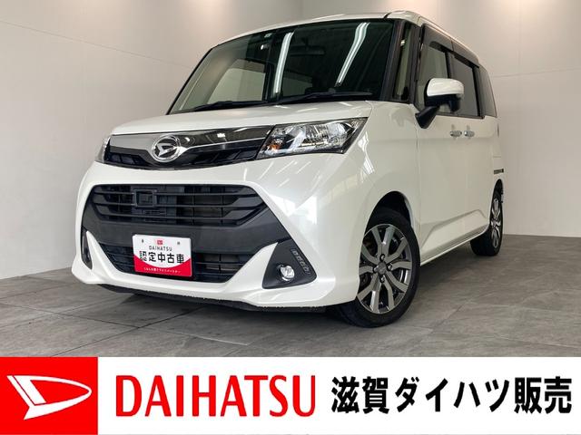 トールＧターボ　ＳＡII　クルーズコントロール　両側電動スライドＤ衝突被害軽減ブレーキ　ターボ　両側電動スライドＤ　クルーズコントロール　ＥＴＣ車載器　ＣＤステレオ　オートライト　オートエアコン　マニュアルレベリング　スマートキー　エコアイドル　全席パワーウィンドウ（滋賀県）の中古車