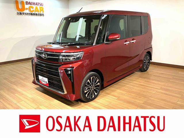 タントカスタムＲＳ／元弊社試乗車／ターボ／衝突軽減ブレーキ／ＬＥＤ新車保証継承／元弊社試乗車／ターボエンジン／衝突軽減ブレーキ／両側電動スライドドア／シートヒーター／電動パーキングブレーキ／スマートキー／オートエアコン／ＬＥＤヘッドライト・フォグランプ／（大阪府）の中古車