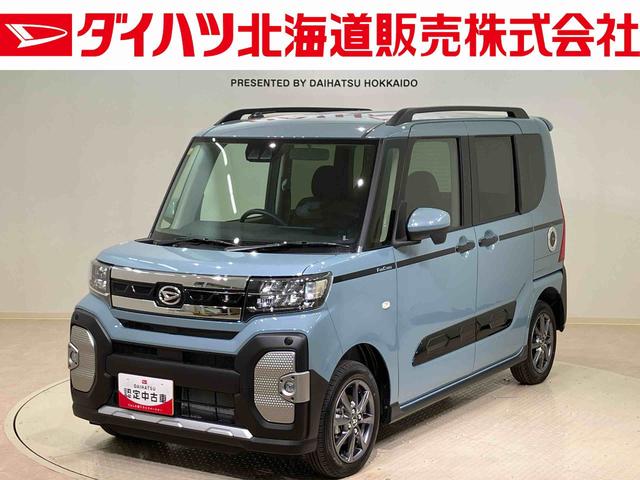 タントファンクロス４ＷＤ　アルミホイール　オートマチックハイビーム　衝突防止システム　レーンアシスト　スマートキー　記録簿　ワンオーナー　エアバッグ　エアコン　パワーステアリング　パワーウィンドウ　ＡＢＳ（北海道）の中古車